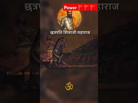 Chhatrapati Shivaji Maharaj ve Mughal Marathahindudharm Jay Sanatan#hindu #shivajimaharaj #shorts