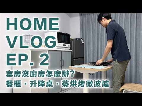 ENG SUB) Bought a Steam Microwave Because I Don't Have a Kitchen | Home Vlog Episode 2