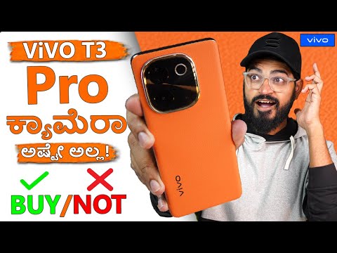 ಕ್ಯಾಮೆರಾ ಅಷ್ಟೇ 😁  ಅಲ್ಲ ಇದು ALL ROUNDER ✅️ PHONE! | Vivo T3Pro 🔥Unboxing in Kannada | Techysomz ಕನ್ನಡ