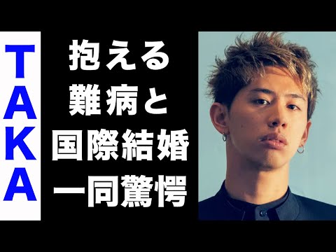 【驚愕】ONE OK ROCK・TAKAが明かしたパニック障害の真相がヤバい...！国際結婚を噂される彼女の正体が衝撃的すぎた...！