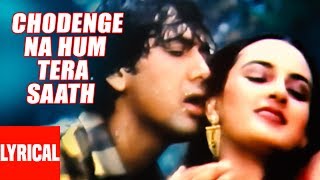 Chhodenge Na Hum Tera Saath Lyrical Video | Marte Dam Tak | Anuradha Paudwal,Mohammed Aziz| Govinda