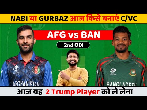 AFG vs BAN Dream11 | afg vs ban dream11 team | afg vs ban dream11 | ban vs afg dream11  prediction