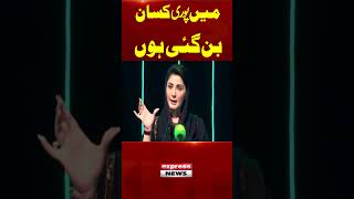 Me Poori Kisan Ban gae Hon | Big News For Farmers | CM Maryam Nawaz Good Move | Breaking News