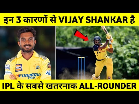 IPL 2025: 3 Reason Why Vijay Shankar is Dengerous All-Rounder in Upcoming IPL ||