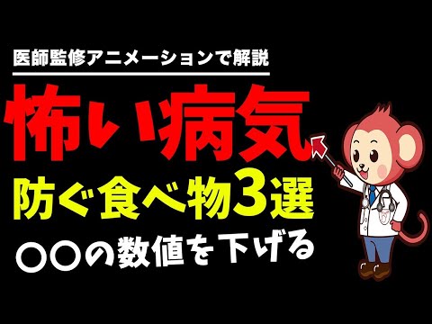 将来なったら怖い病気を防ぐ食べ物3選