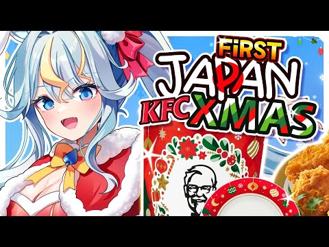 🎅 First Time Eating Japanese Xmas KFC 【歌美鳴クララ / Phase Connect】