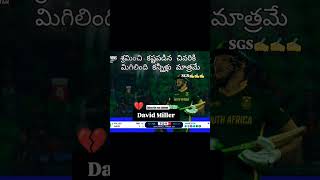 David Miller #heartbroken #hearttouching #devidmiller #southafrica #viralvideo #trending #today