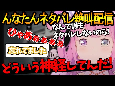 全然ネタバレしてくれないルーナイトにキレる姫様ｗｗ【姫森ルーナ/ホロライブ切り抜き】