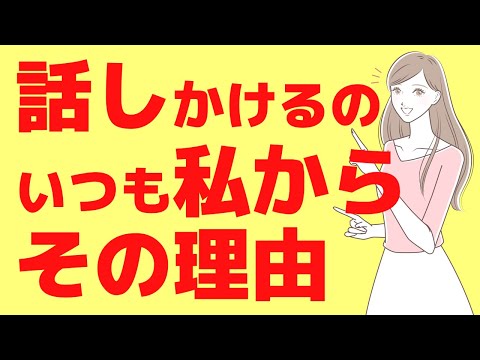 自分から話しかけないと【話してくれない理由５選】話さない人の心理