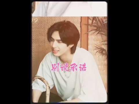 《谢谢你的爱1999》谢霆峰经典歌曲 #宋威龙 #swl #chinesedrama Song Wei Long handsome