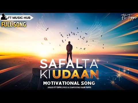 सफलता की उड़ान- Safalta Ki Udaan | Best Motivational Song | Powerful Inspiring Song