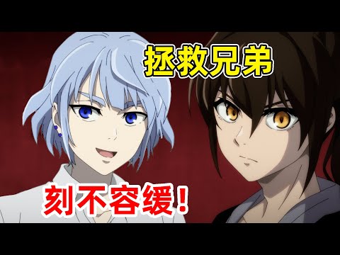 【七月新番】夜昆大搞換隊友play！？工房戰高燃開啟！開局直接自相殘殺！一口氣看完《神之塔》第二季第1-14集！