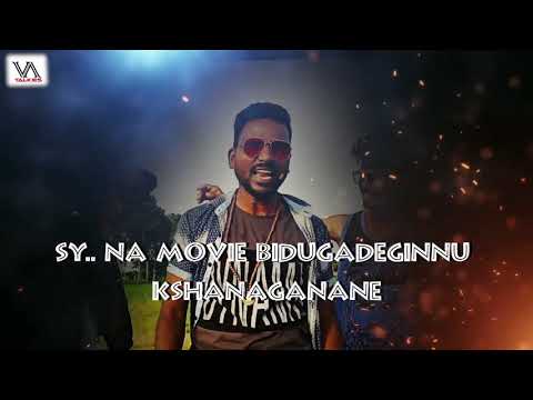 SY...NA | PROMO SONG (LYRICAL) | V A TALKIES | SHASHI | BHUSHAN | VIGHNESH | K P GOWDRU