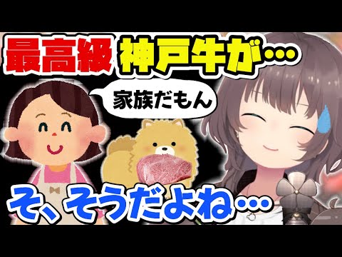 父の日に送った神戸牛が犬のエサになってショックを受ける夏色まつり【ホロライブ/夏色まつり】