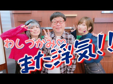 Machicoに乱入されるころあず【田所あずさ】【Machico】