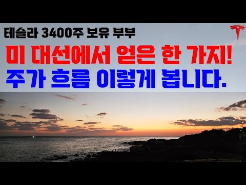 300달러를 넘길 수 있을까요? 이제 다시 이것이 핵심이 되겠습니다!