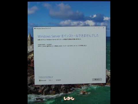 Windows11アップグレード失敗例！？諦めないで！ #インストール失敗 #トラブルシューティング