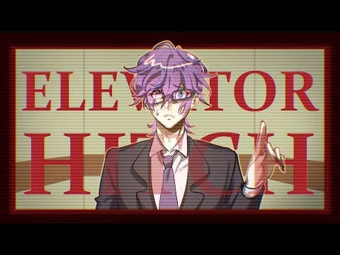 【ELEVATOR HITCH】this is not my floor【NIJISANJI EN | Uki Violeta】