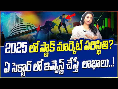 Madhavi Reddy : Stock Market Investment Tips Telugu | Best Stock To Buy Now 2025 | Idream Finance