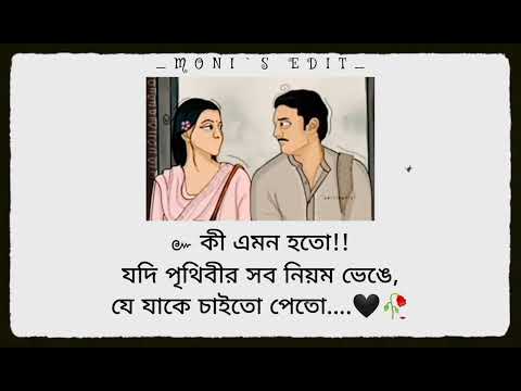 EMOTIONAL WHATSAPP STATUS 💫 || TRENDING whatsapp status video || @Anishamanna12345