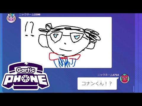 「利き手禁止」でお絵かき伝言ゲームしたら面白すぎた【ガーティックフォン】