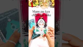 #tarot #hindicardreading #fortunetelling #tarotreadings #lovetarotreadingsinhindi #tarotcardreading