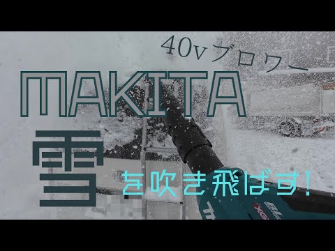 【雪のある生活】車に積もった雪を吹っ飛ばす【life with snow】