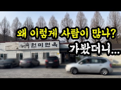 왜 이제야 알았는지 너무 후회했습니다! | 대전 동구 냉면 맛집!