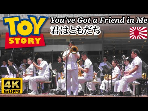 "You've Got a Friend in Me" from "Toy Story" 🤠 Japanese Navy Band