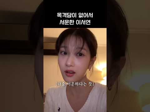 [프로미스나인]목격담 제보 받습니다