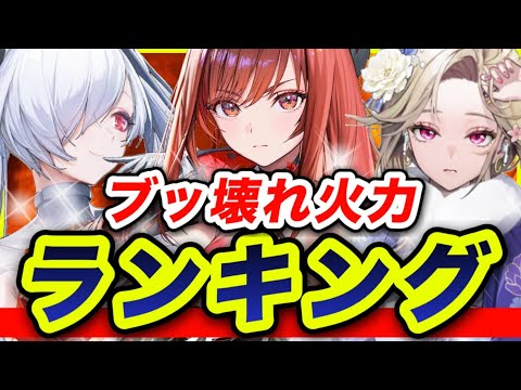 【メガニケ】最新版❗️最強の火力役はこのニケ❗️【NIKKE】