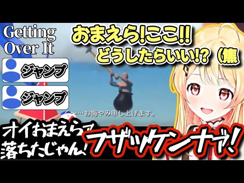 初めて壺おじをやる奏の悲鳴が面白すぎたw【ホロライブ/切り抜き/音乃瀬奏/Getting Over It/#regloss 】