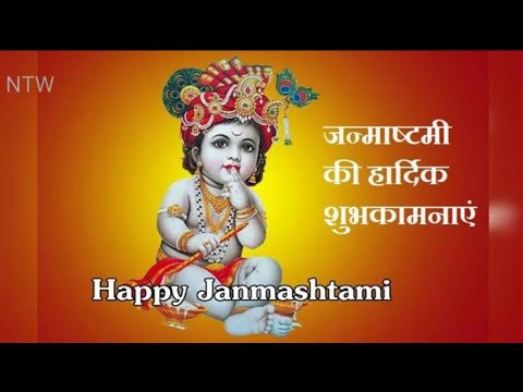 Happy Janmashtami //Krishna Ke Mahima // Krishna status #Radhakrishna //Radhakrishna