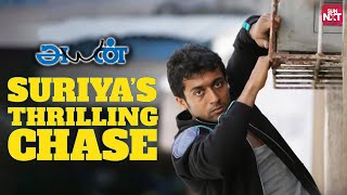 Suriya’s Iconic Fight Scene | Ayan | Tamannaah | Prabhu | Sun NXT