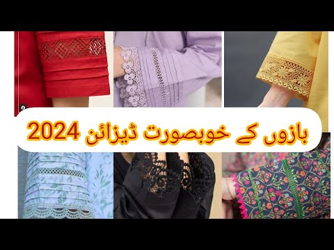 lace design sleeves 2024#fashion #bazoo ki design 2024#latest #womensfashion #trendyfashion