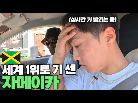 (*바다예쁨주의*)레게의 고장은 택시기사도 랩을 하네.. [중남미 ep.30]