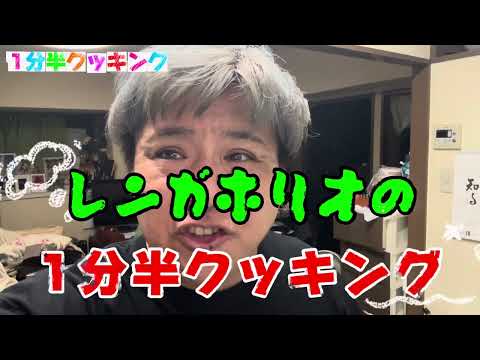 【1分半クッキング】四国で1番売れてるお味噌「伊予のみそ」を使った味噌ミンチどんぶり