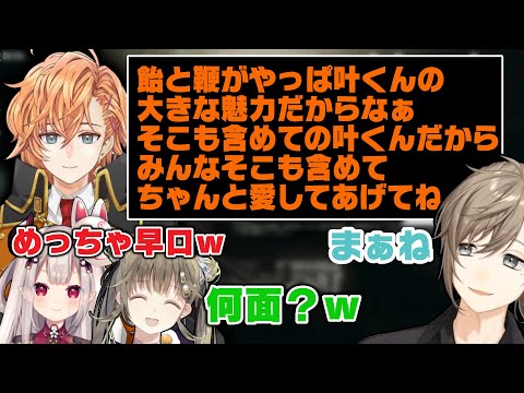 叶全肯定オタク〜どんどん最悪なイメージが追加される渋ハル【にじさんじ切り抜き/叶/奈羅花/英リサ/渋谷ハル】