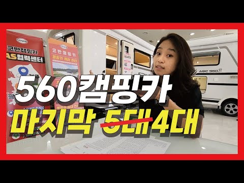 #560캠핑카 알아보러 갔다가 가격보고 계약한 날