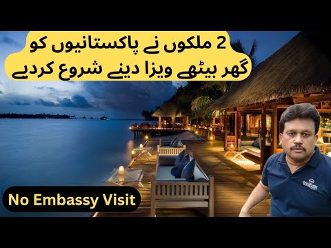 Visa without Embassy Appointment | Visa without Embassy Visit | E Visa | Online Visa | Hindi/Urdu