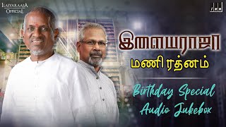 Ilaiyaraaja - Mani Ratnam Hits Jukebox | Ilaiyaraaja Birthday Special Jukebox | Ilaiyaraaja Songs