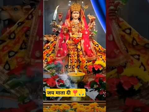 बिगड़ी मेरीबना दे शेरावालीमैया#shorts #ytshorts #trending #jaimatadi #viralvideo