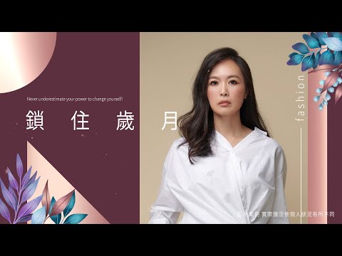 【彌雅公關行銷｜案例見證】醫美診所素人訪談