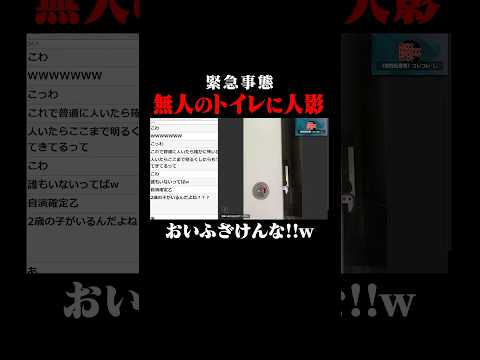 【生放送】深夜に『自宅のトイレに知らない人がいるから助けて！』と連絡が来たので突撃した結果