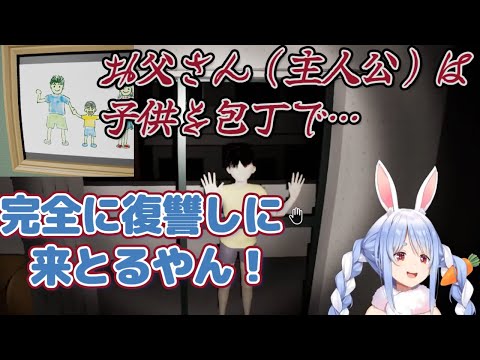 【偽夢】どんどん怖いストーリーを考察して、ビビりを増幅するぺこーら【兎田ぺこら/ホロライブ切り抜き】