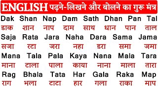 English Polna padhna kaise sikhe | How to learn english from Zero | English Speaking course