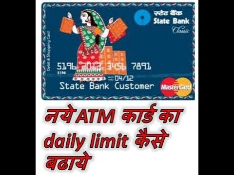 How to change SBI Debit card daily withdrawal limit after 31 dec 2018