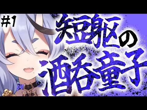 【にじさんじ福袋】酒飲み助平獄卒VTuberの名シーン詰め合わせ①【竜胆尊/にじさんじ切り抜き】