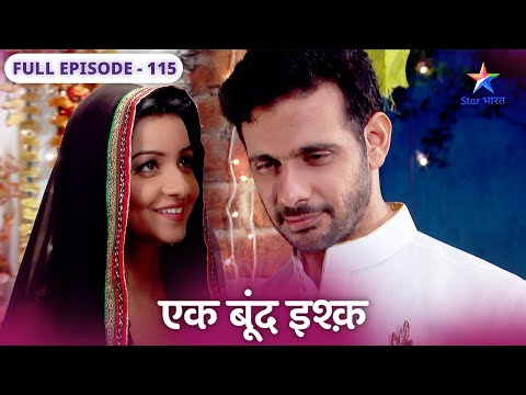 Ek Boond Ishq | Kya Mrityunjay poori karega Tara ki maang? | FULL EPISODE-115 | एक बूंद इश्क़