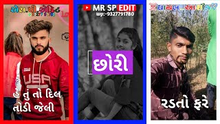 Ranjit Suvan New Timli 2023  Gujarati New Status #timlistatus #shorts #ranjit_suvan_status #status